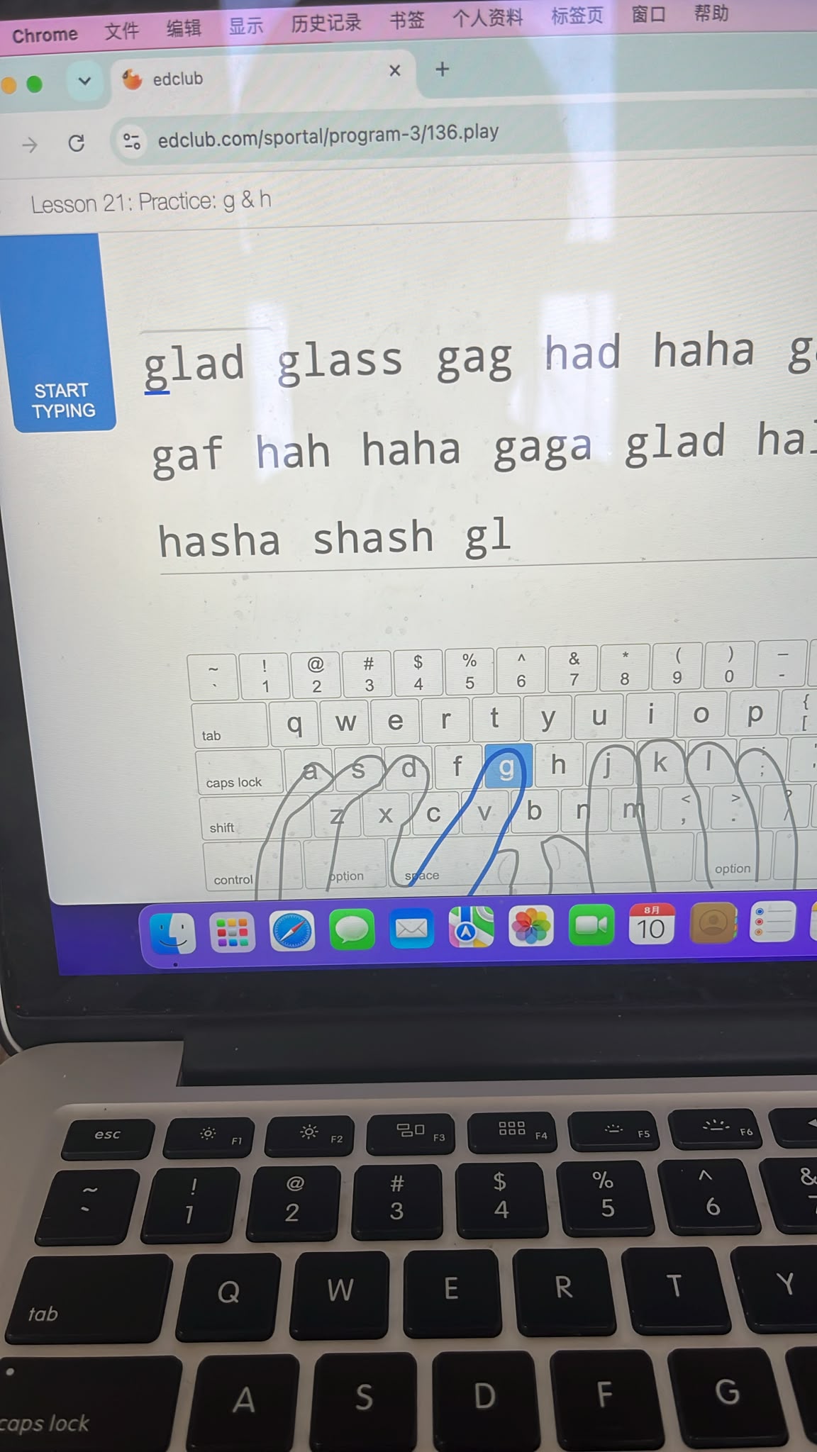 Enning: The Shining Learning Star